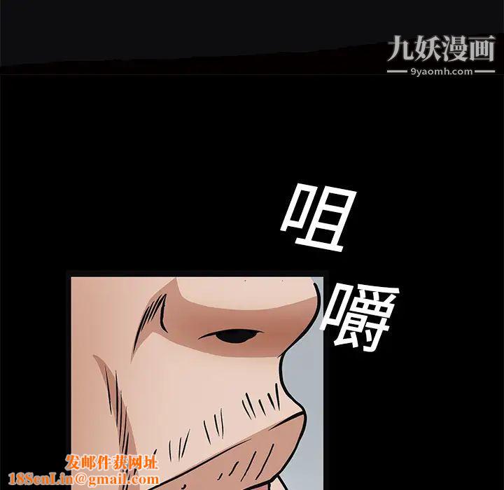 枷锁第20话
