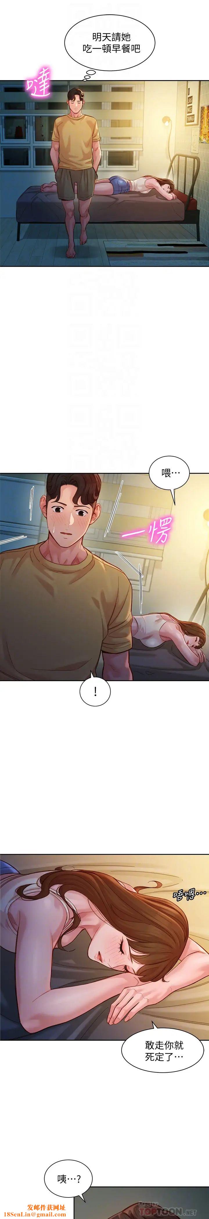 女神写真第41话-告诉我,接下来怎么做?