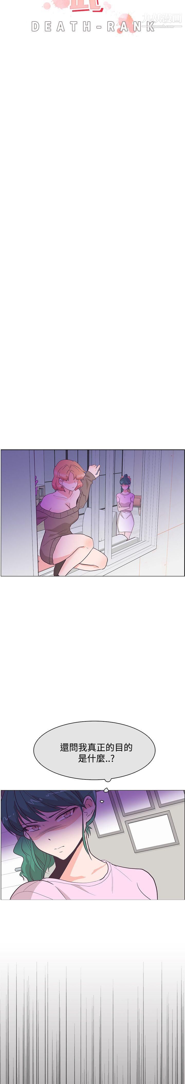 追杀金城武第23话