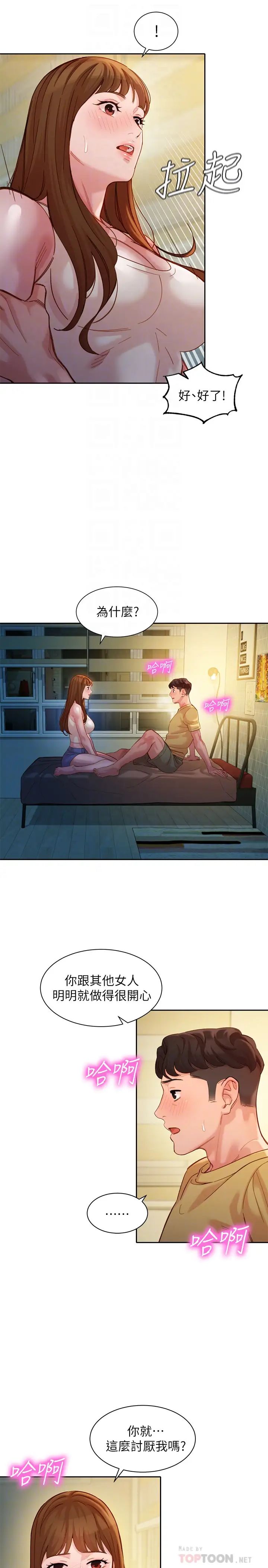 女神写真第42话-难道妳是第一次?