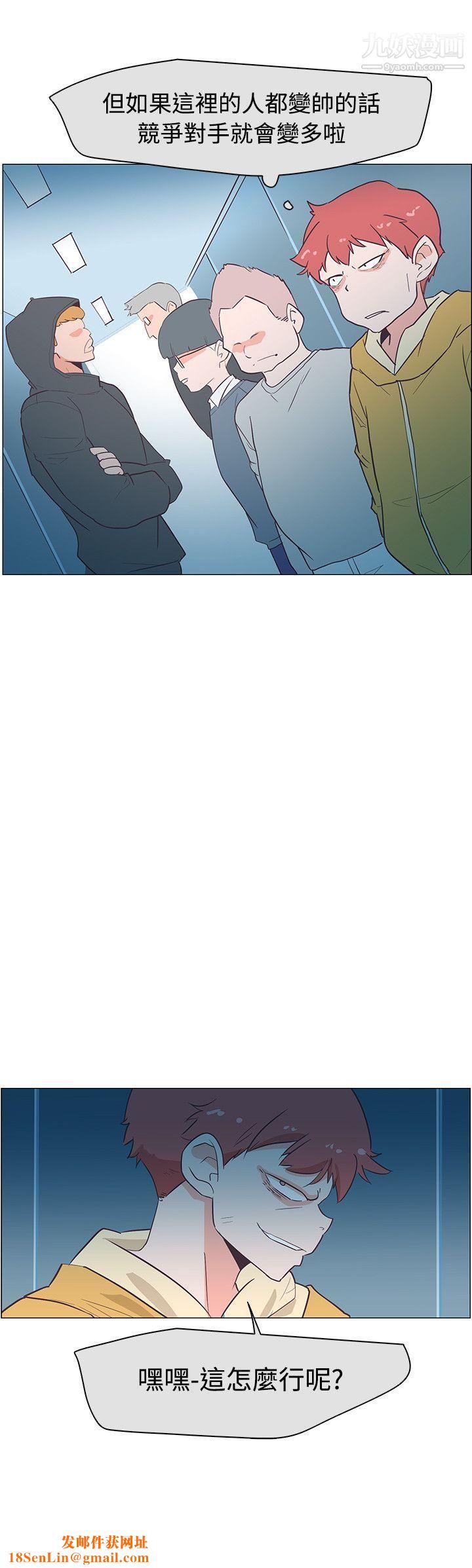 追杀金城武第23话