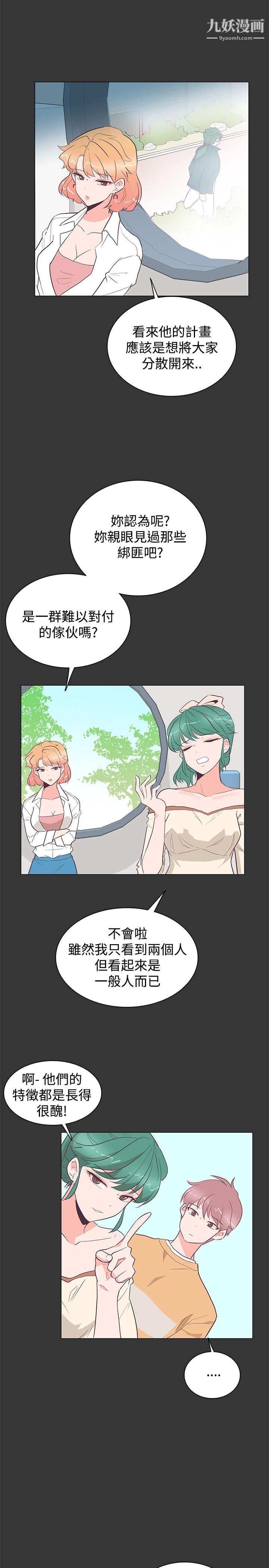 追杀金城武第24话