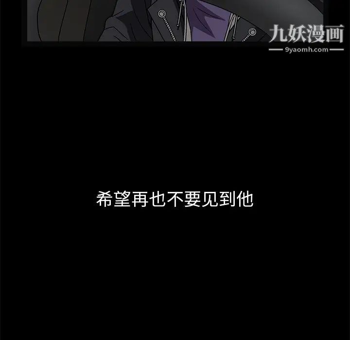 枷锁第20话