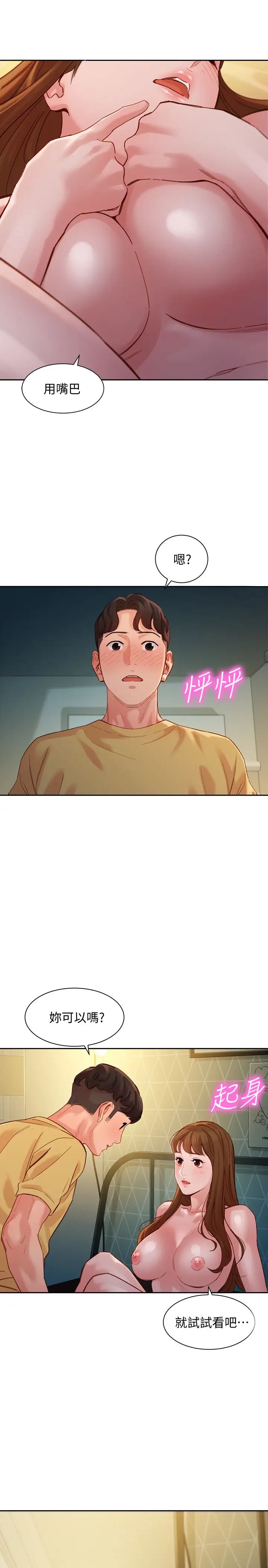 女神写真第43话-处女…更让人心痒痒!