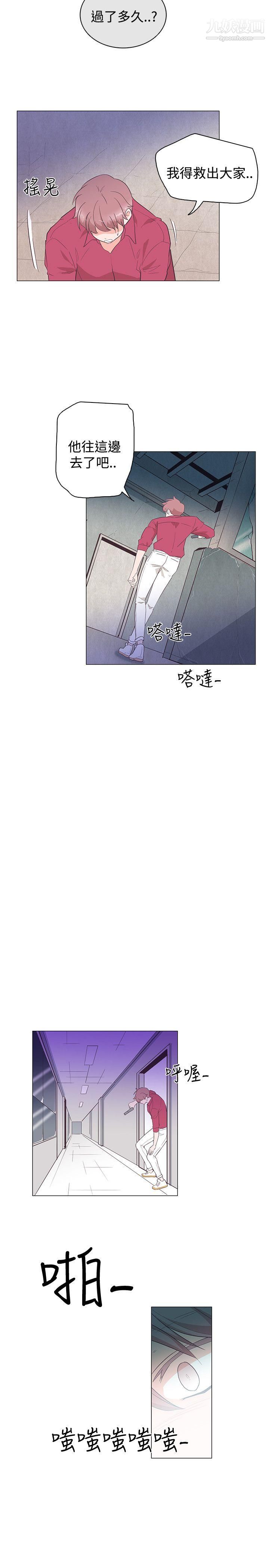 追杀金城武第25话