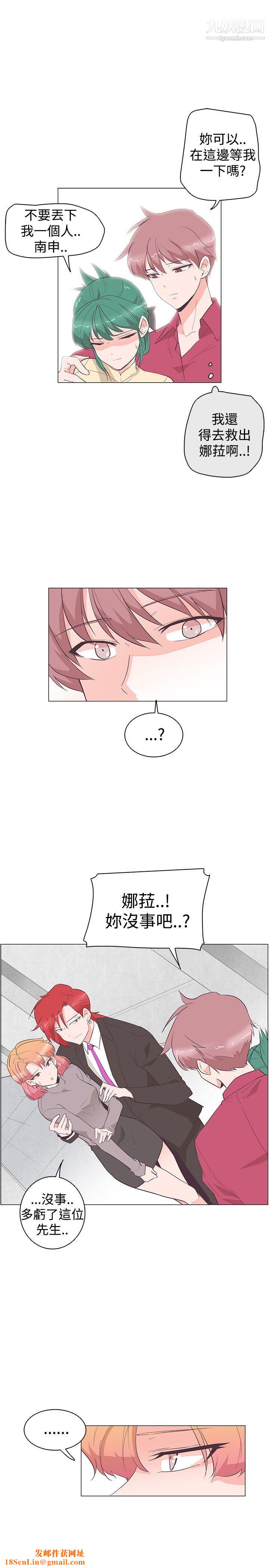 追杀金城武第26话