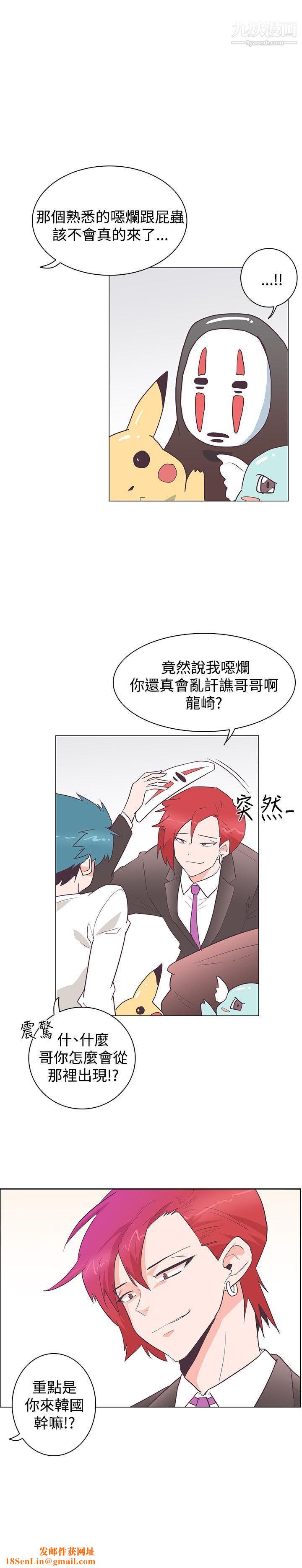 追杀金城武第26话