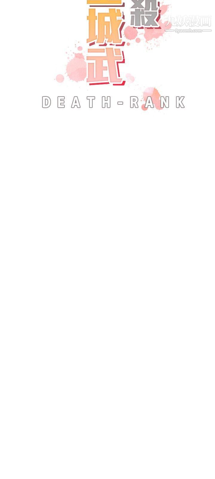 追杀金城武第27话