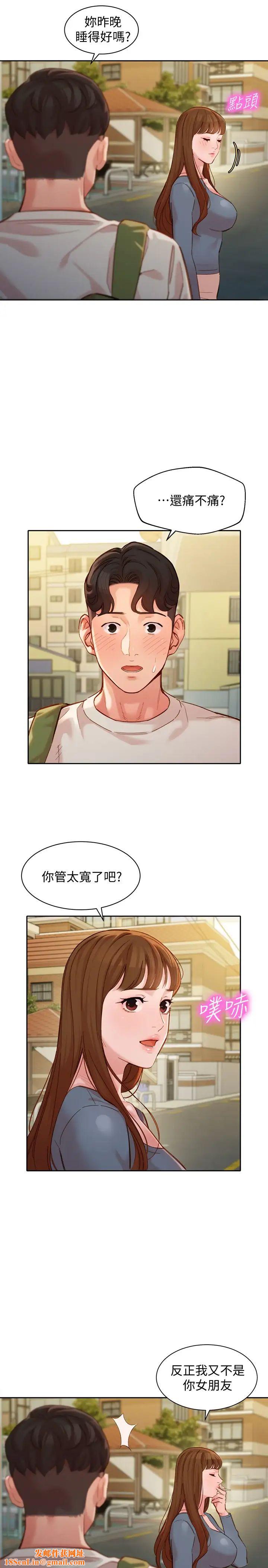 女神写真第45话-三人间微妙的感情