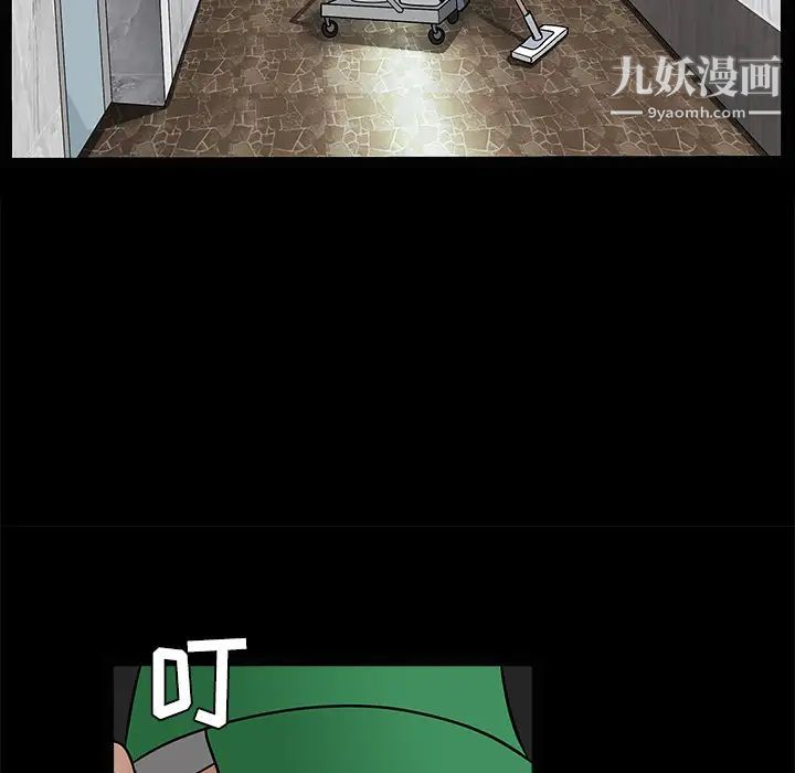 枷锁第21话
