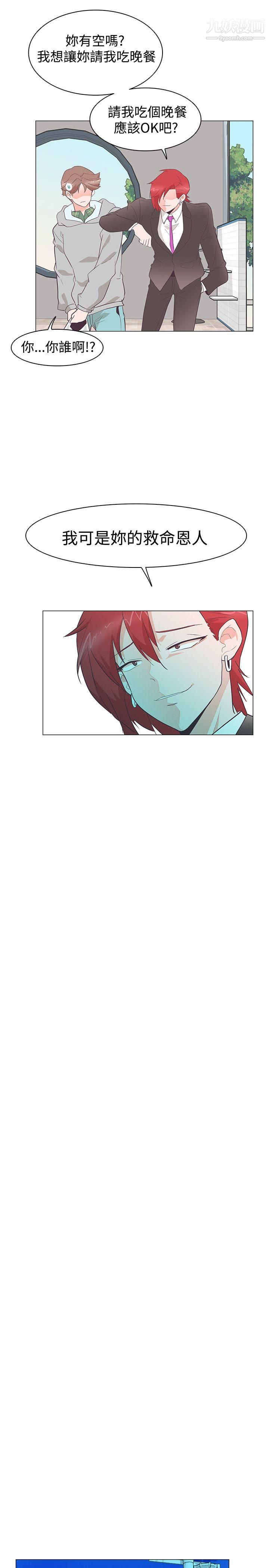 追杀金城武第27话