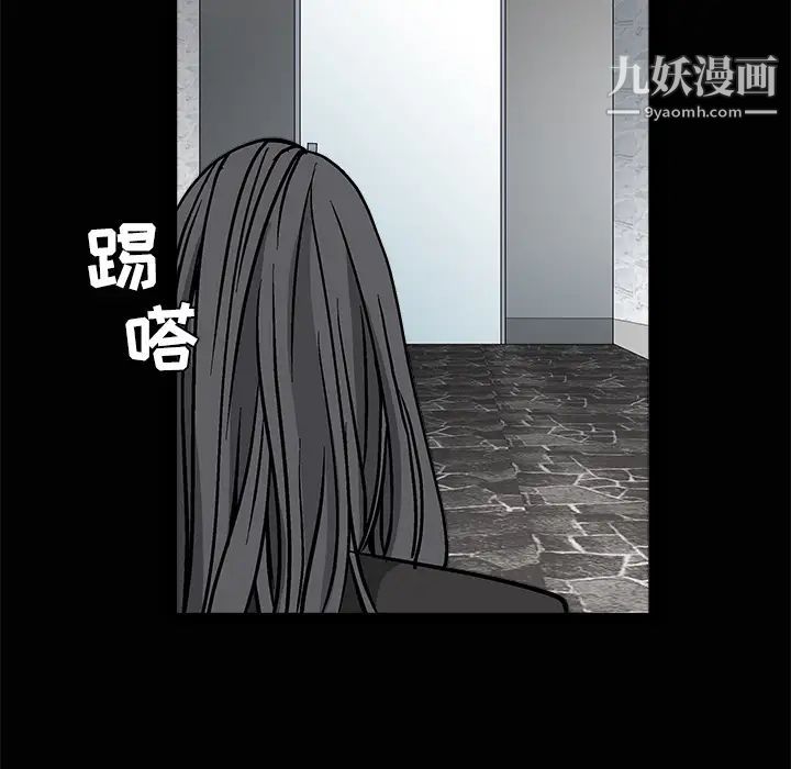 枷锁第21话