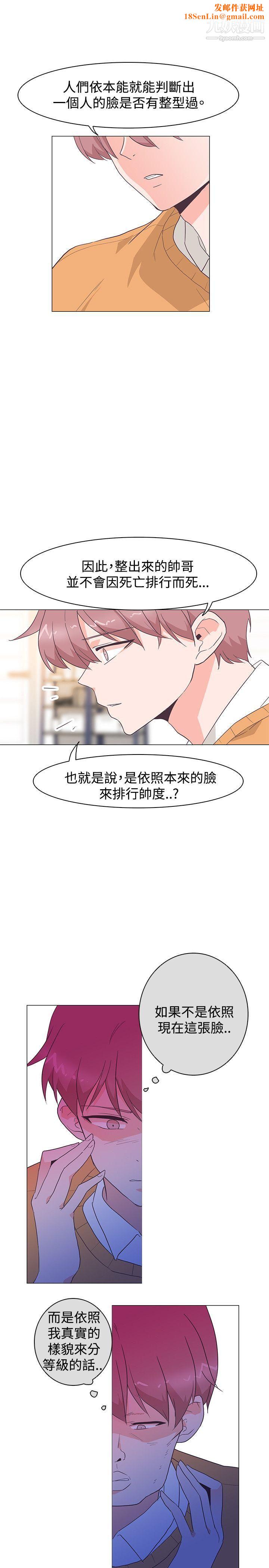 追杀金城武第28话