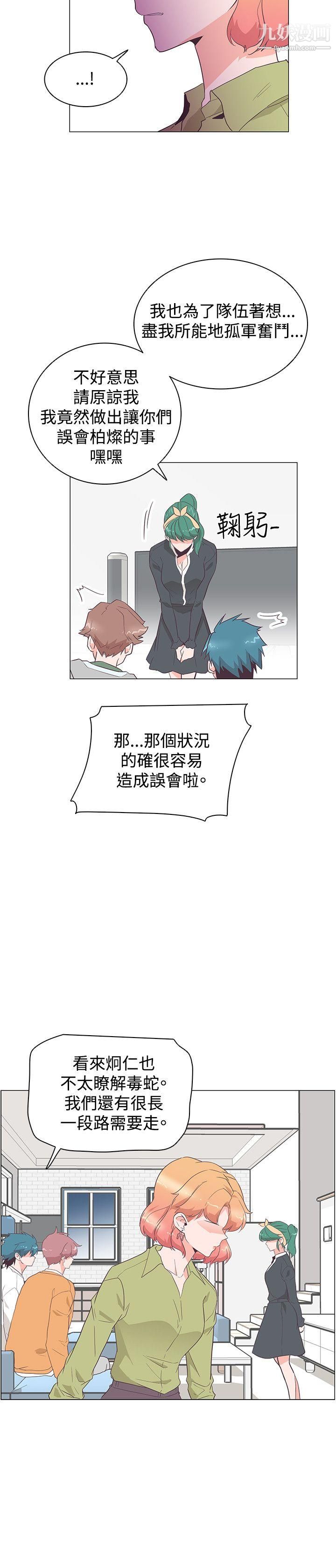 追杀金城武第28话