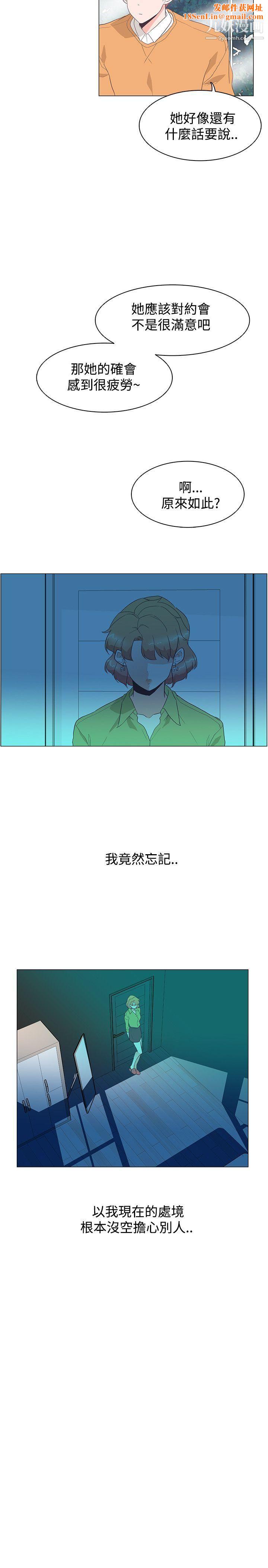 追杀金城武第28话