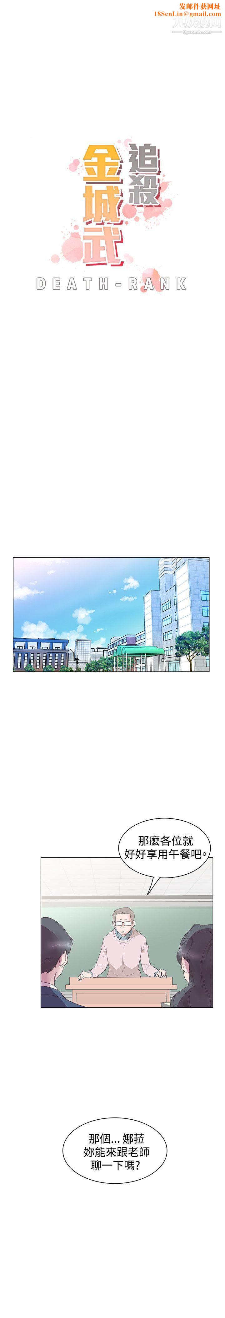 追杀金城武第29话