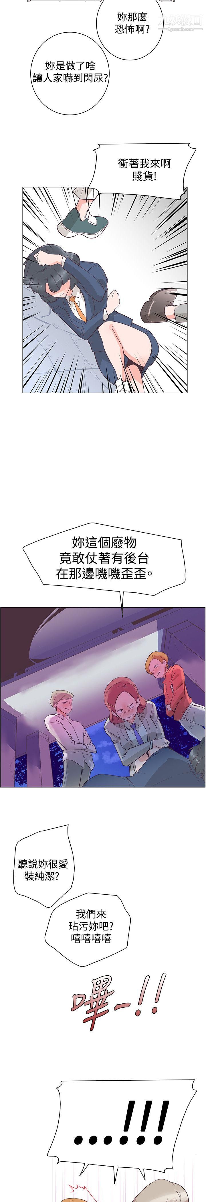 追杀金城武第29话