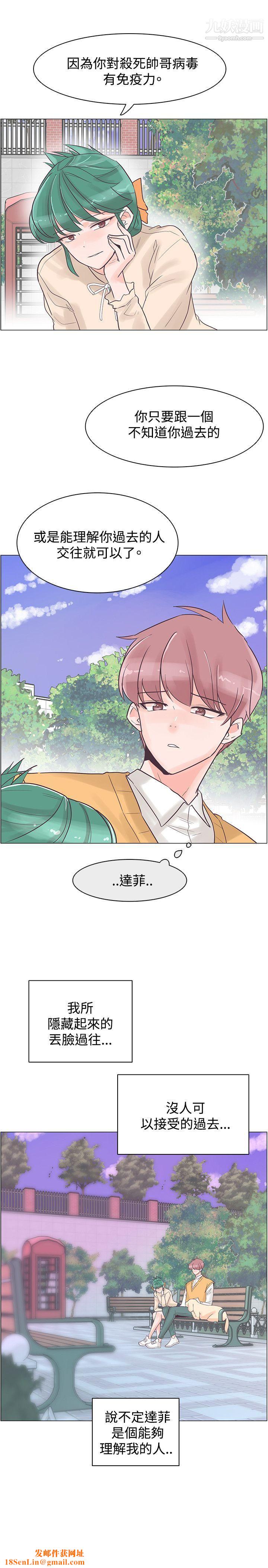 追杀金城武第30话