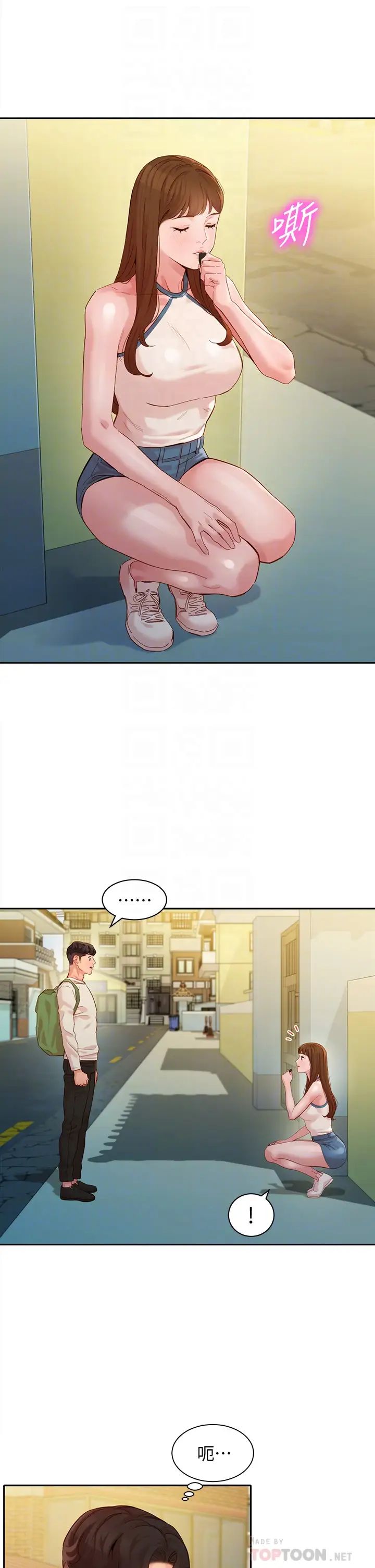 女神写真第48话-炮友还是恋人?