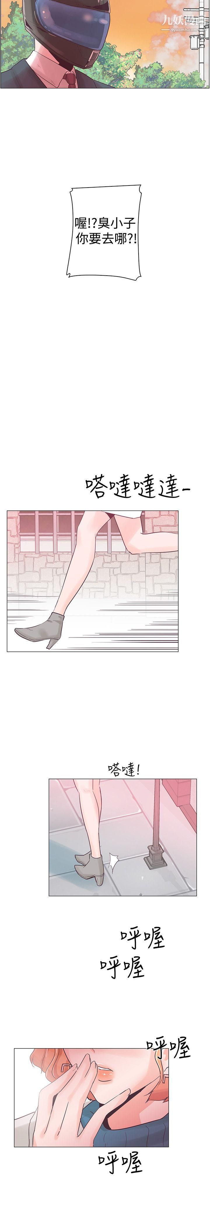 追杀金城武第31话