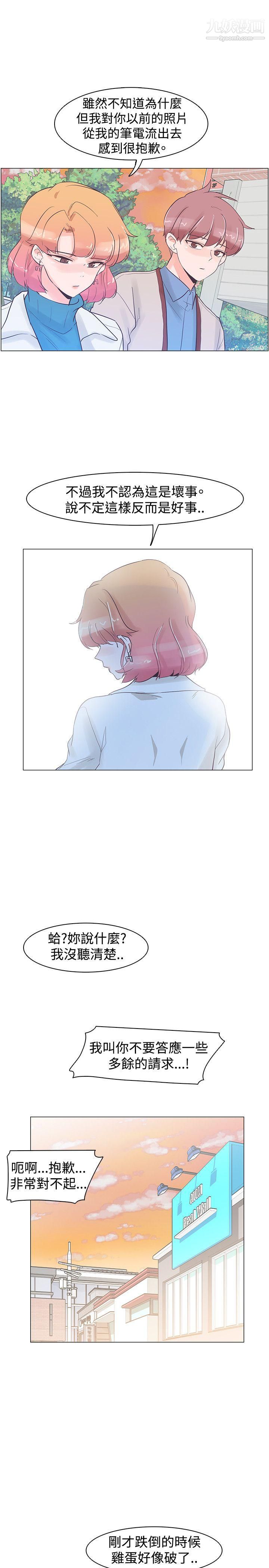 追杀金城武第31话