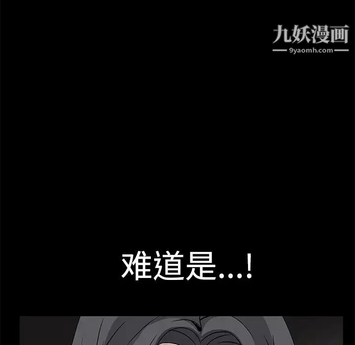 枷锁第22话