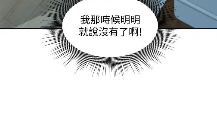 女神写真第49话-与美女麻豆的狂乱夜