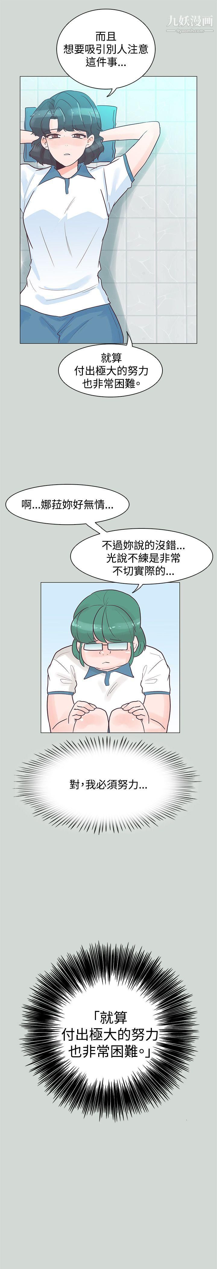 追杀金城武第32话