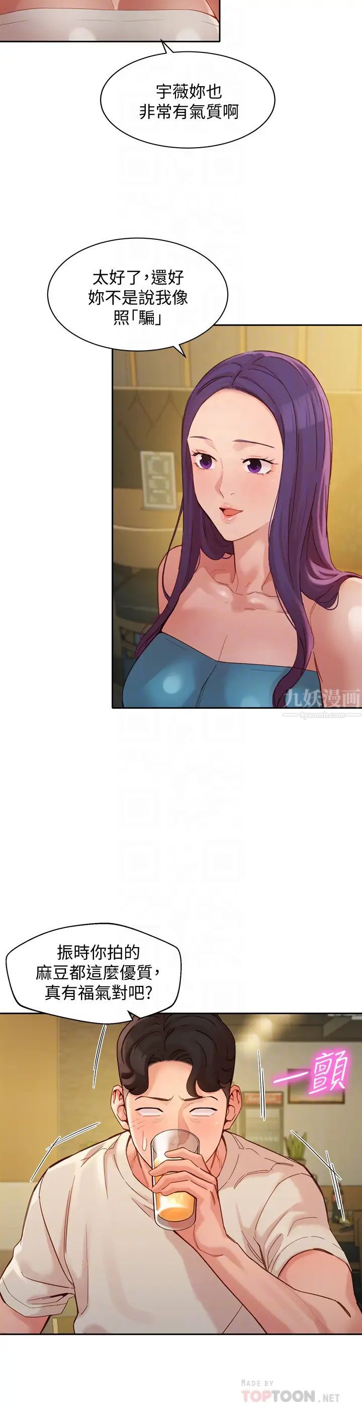 女神写真第50话-双姝对决