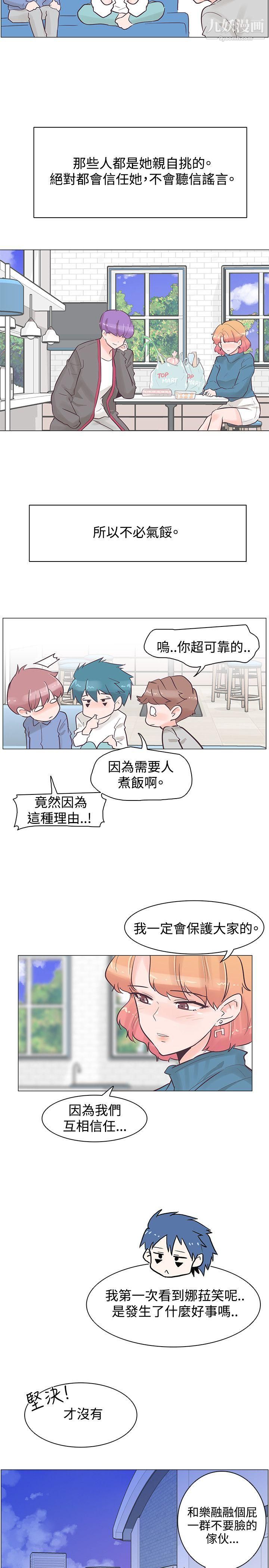 追杀金城武第33话