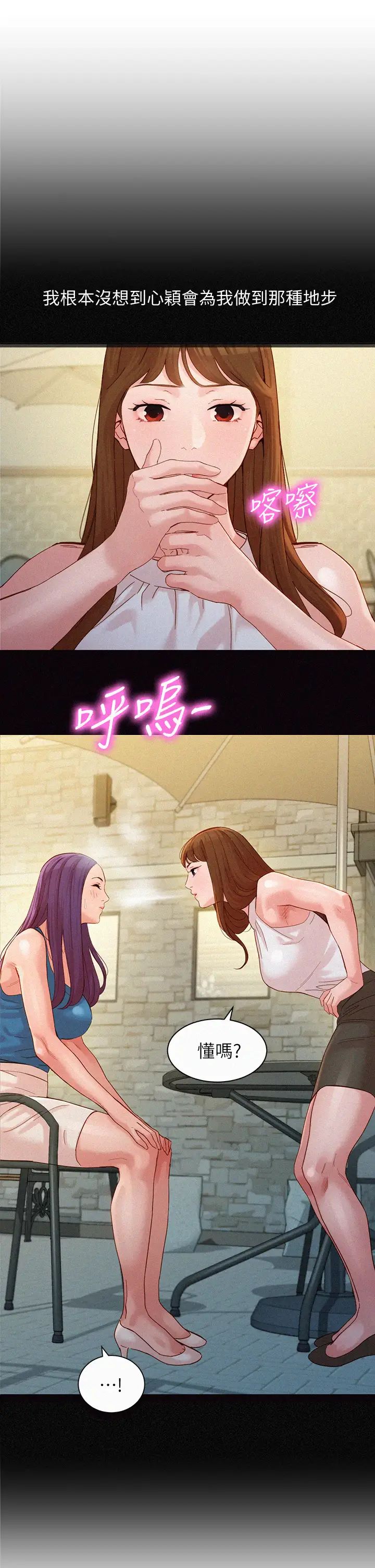 女神写真第50话-双姝对决