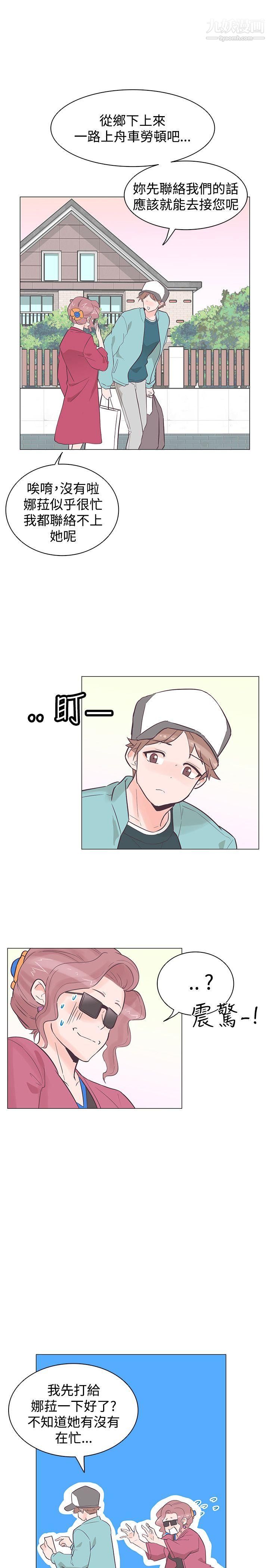 追杀金城武第35话