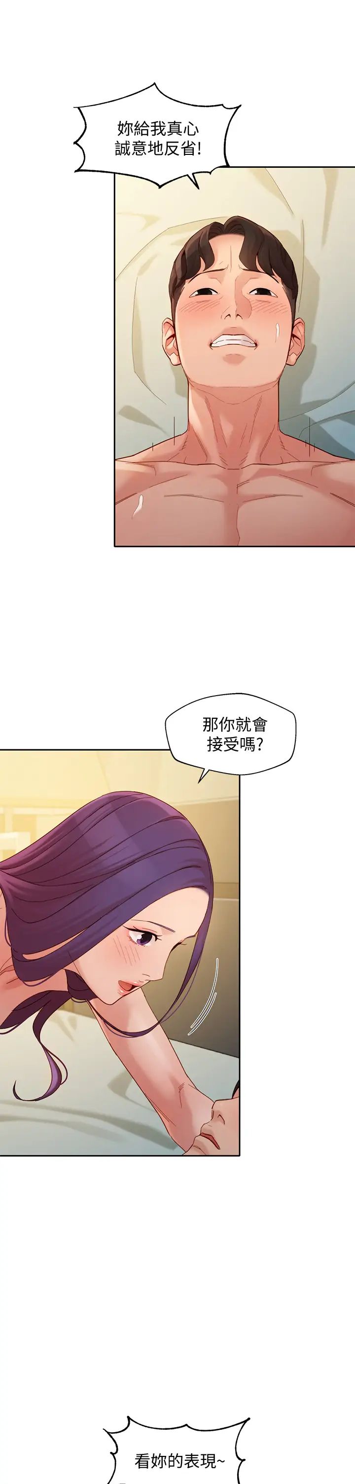 女神写真第52话-淫靡的双飞体验