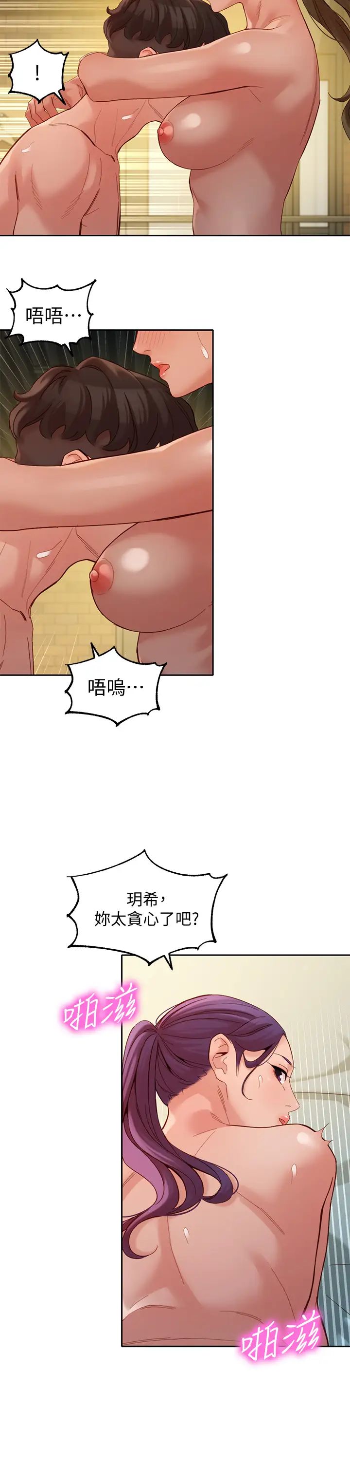 女神写真第52话-淫靡的双飞体验