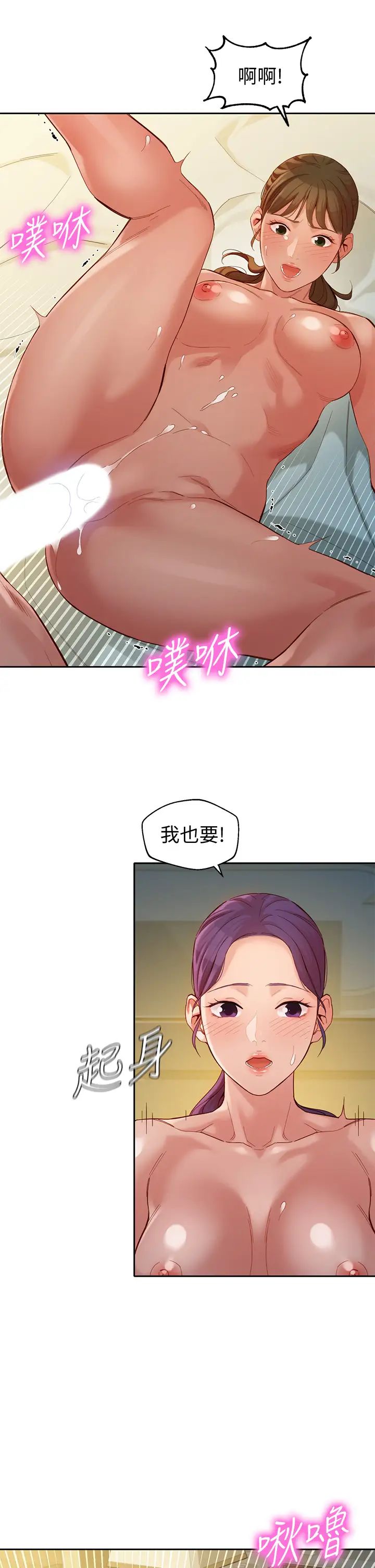 女神写真第52话-淫靡的双飞体验