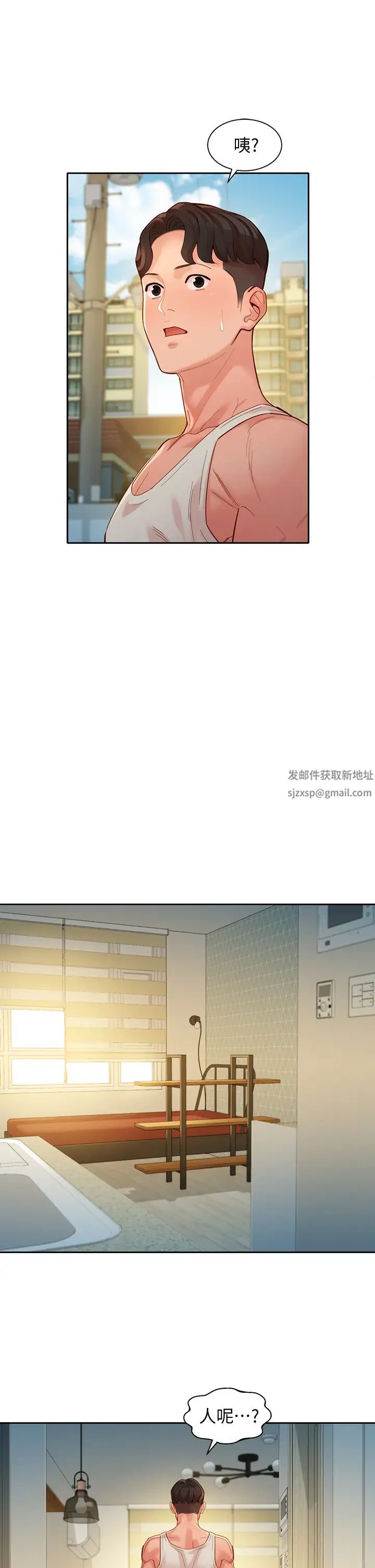 女神写真第53话-心颖的抉择