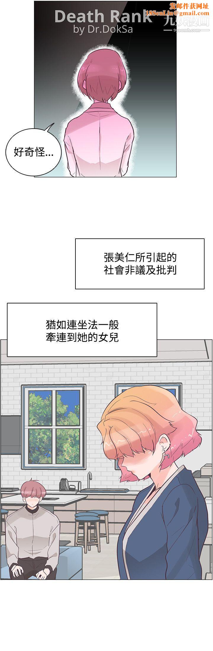 追杀金城武第37话