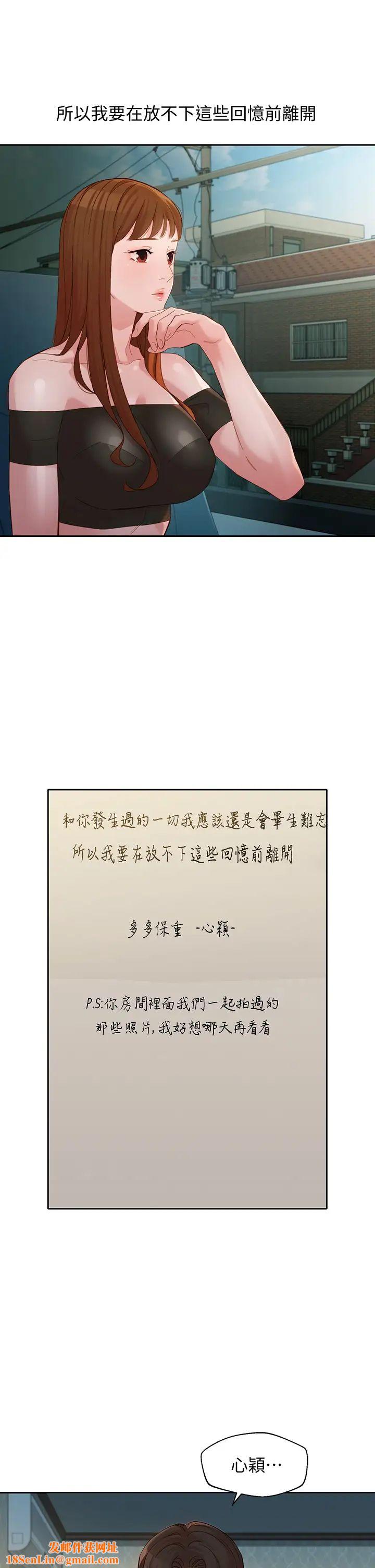 女神写真第53话-心颖的抉择