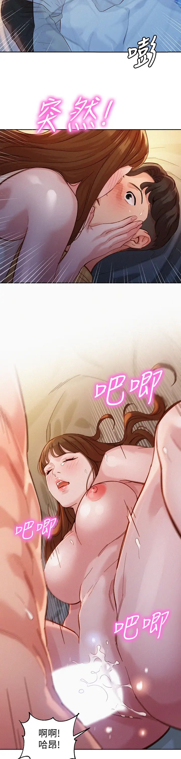 女神写真第53话-心颖的抉择