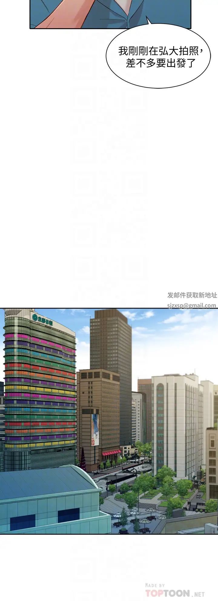 女神写真第54话-与怡凛久违的联繫