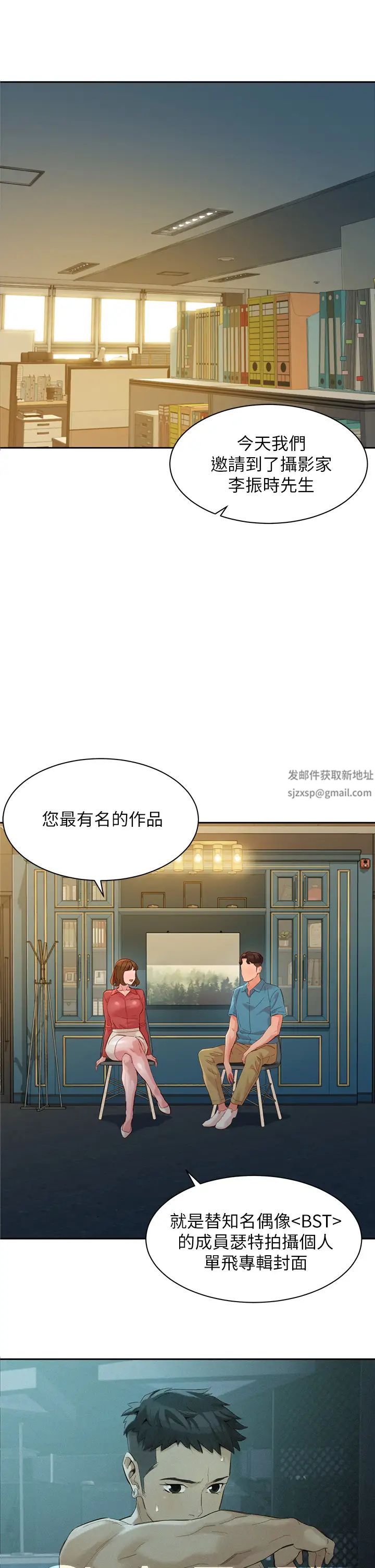 女神写真第54话-与怡凛久违的联繫