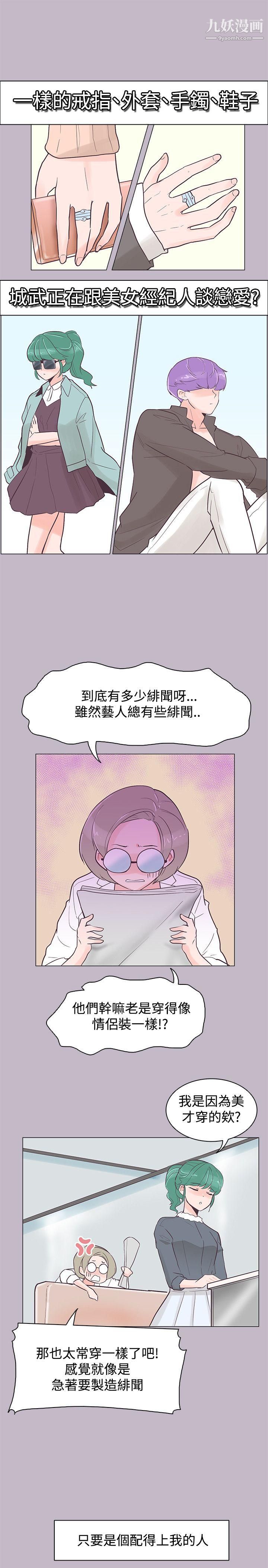 追杀金城武第38话