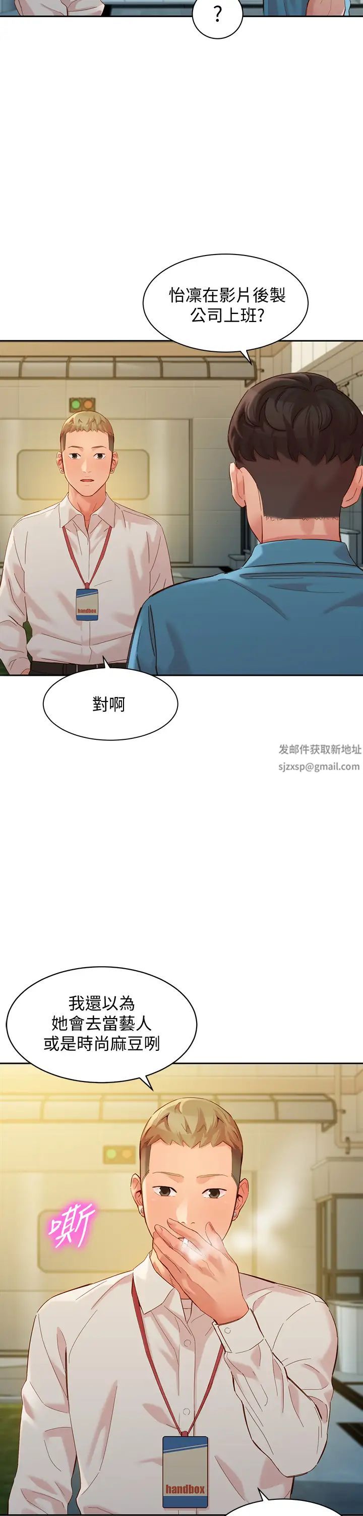 女神写真第54话-与怡凛久违的联繫