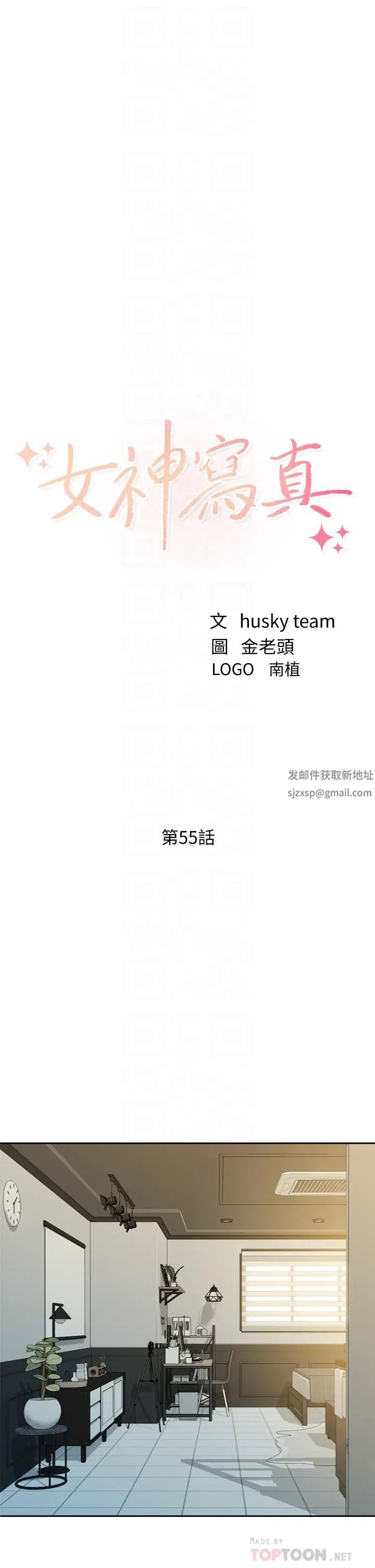 女神写真第55话-我想重温过去的感觉