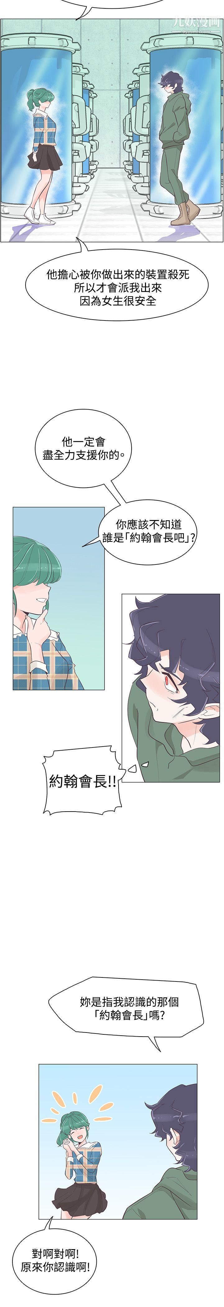 追杀金城武第39话