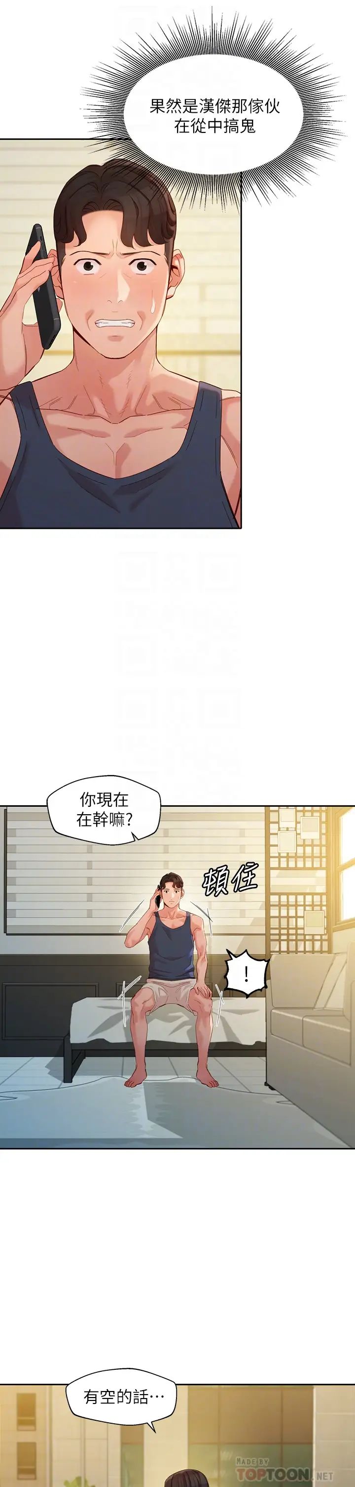 女神写真第55话-我想重温过去的感觉
