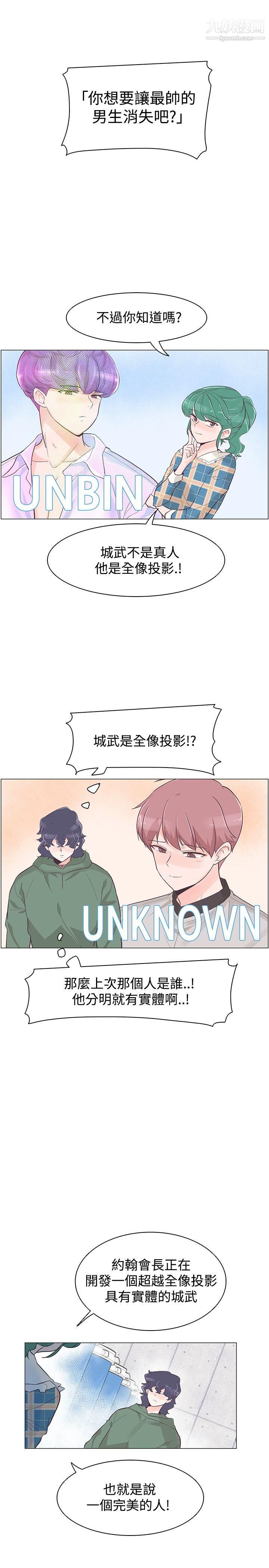 追杀金城武第39话