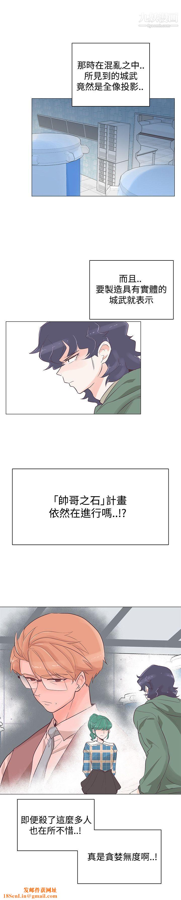 追杀金城武第39话