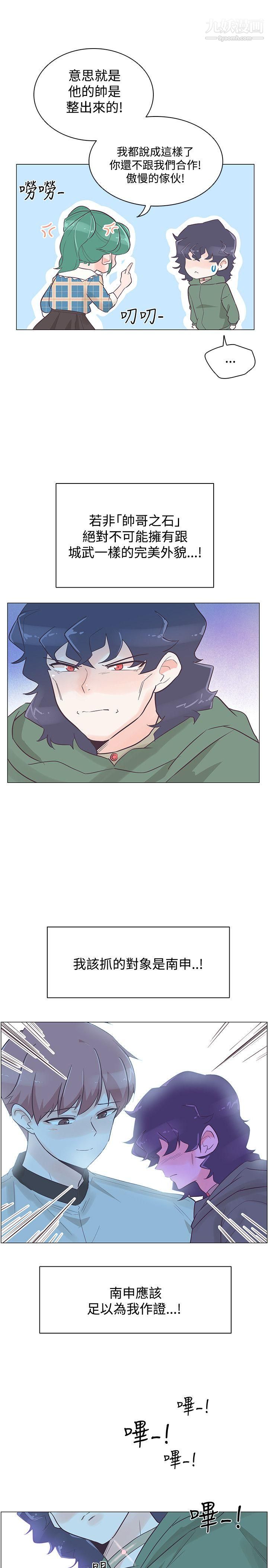 追杀金城武第40话