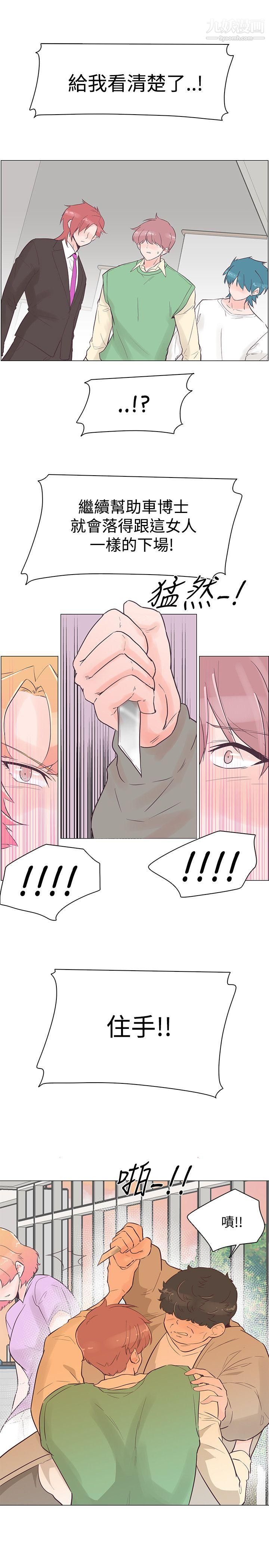 追杀金城武第41话